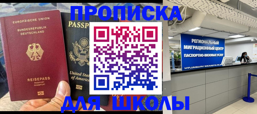 прописка для кредита в Ельне