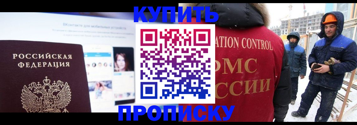 временная регистрация для всех в Ельне