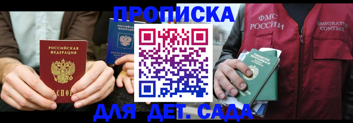 временная регистрация в квартире в Ельне
