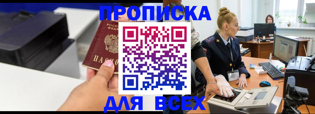 регистрация в Ельне