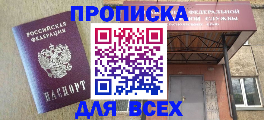 временная регистрация госуслуги в Ельне