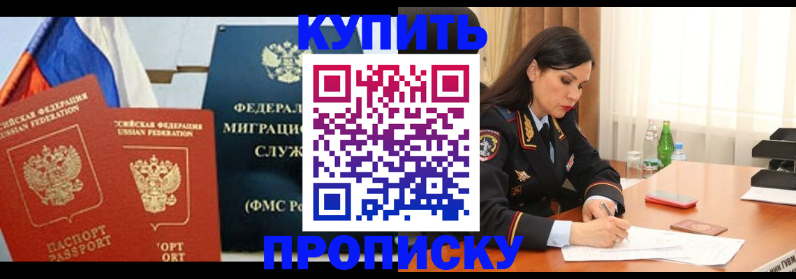 миграционный учет в Ельне