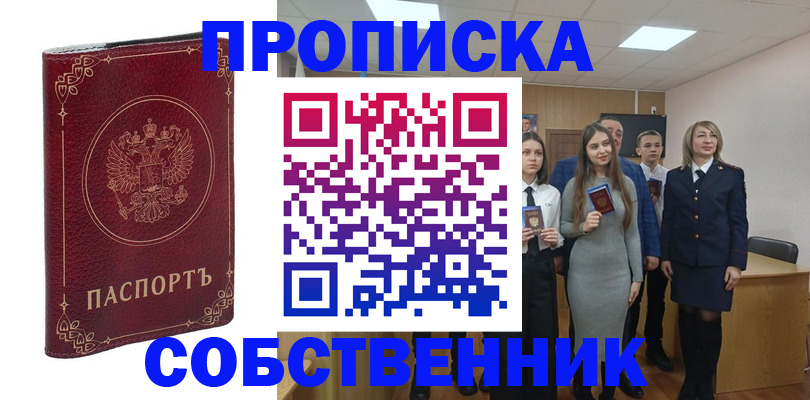 временная регистрация адрес в Ельне